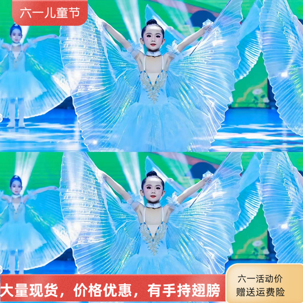 六一小风筝儿童舞蹈服翅膀道具手持儿童芭蕾舞蹈演出服长款芭蕾裙