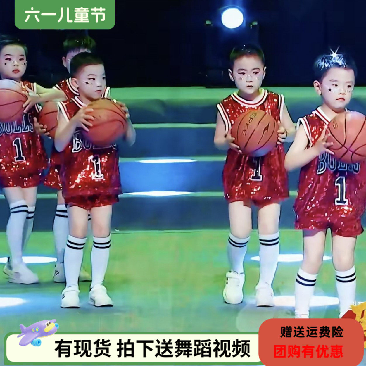 篮球操服装儿童表演服篮球服套装男孩女背心幼儿园小学生六一舞蹈