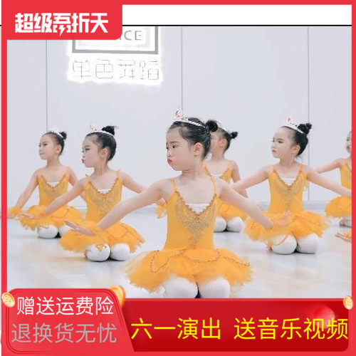 美的眼睛舞蹈服女小天鹅芭蕾舞蹈