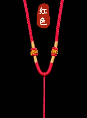 手工编织项链挂绳挂坠玉坠翡翠黄金玉佩吊坠挂件绳子男女红黑