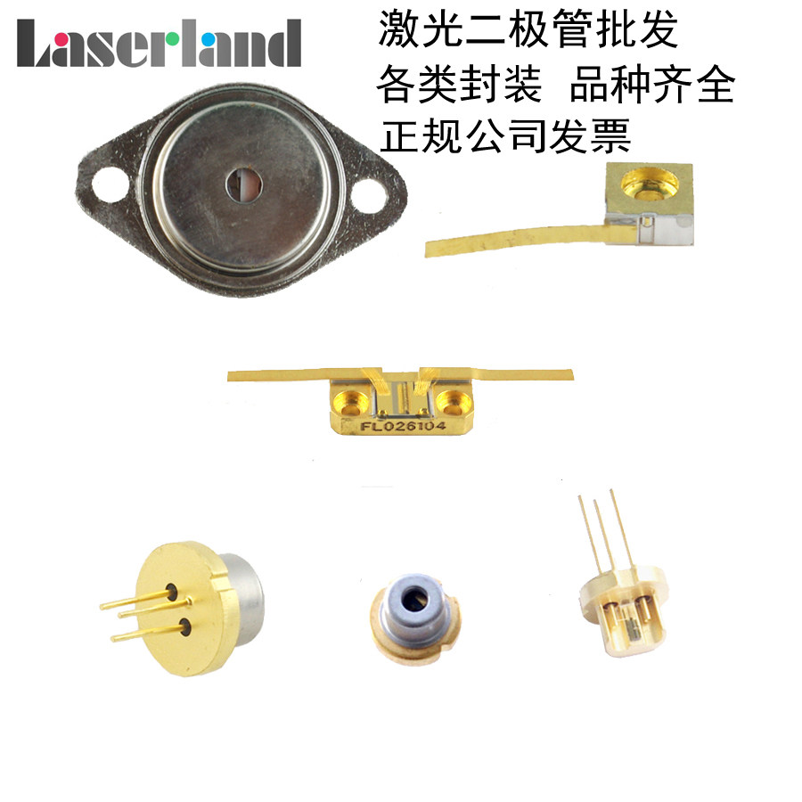 TO56激光二极管近红外