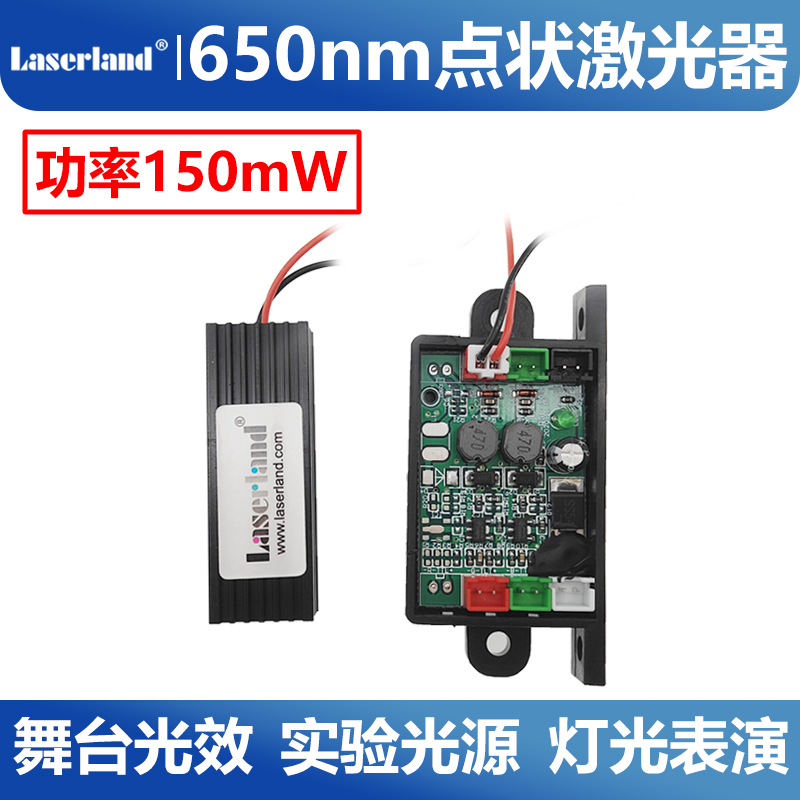 650nm红光点状激光器模组12V激光头 150mW TTL调制舞台灯效光源