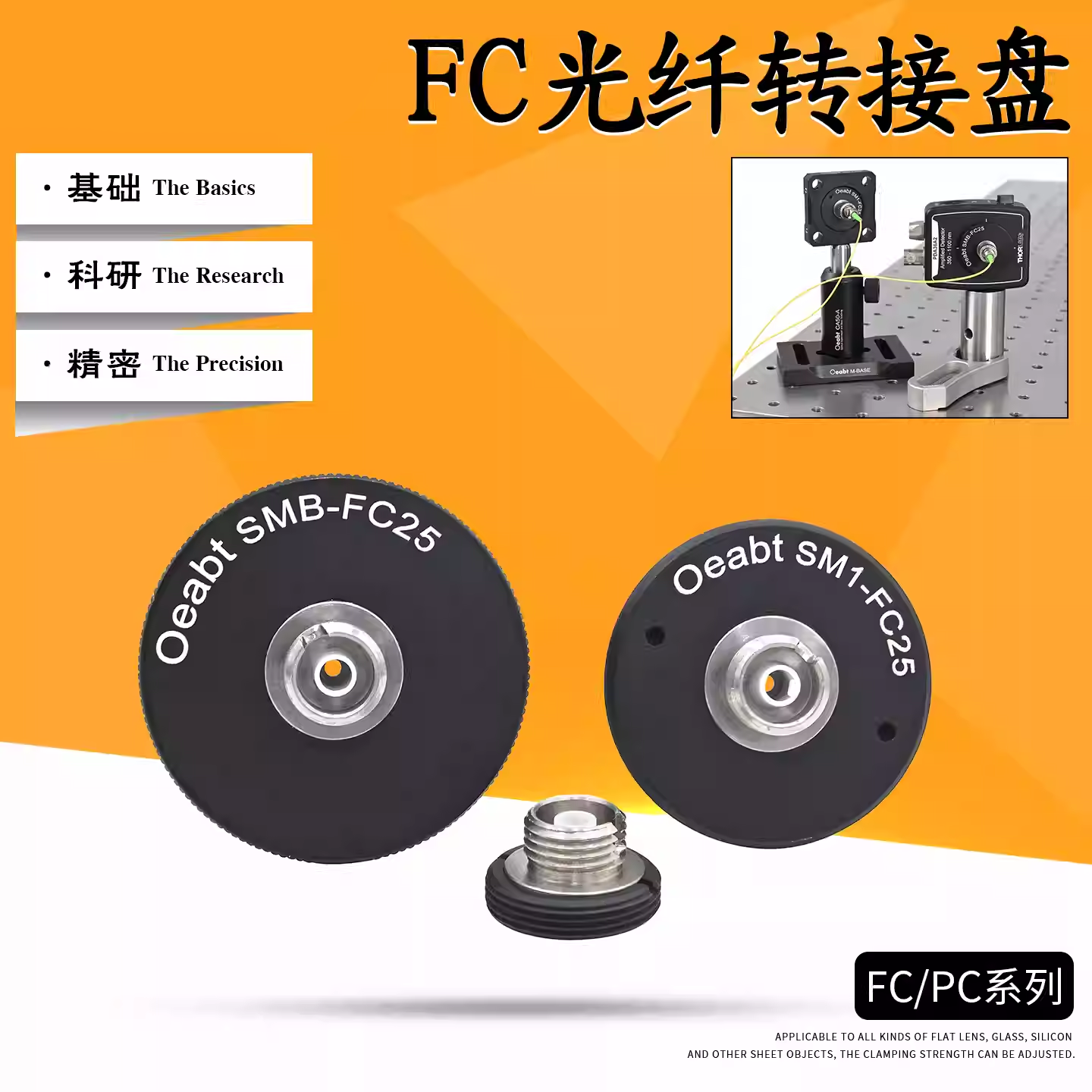 SM1-FC25光纤接头转接盘连接件FC/PC接口法兰盘光纤耦合器SM螺纹