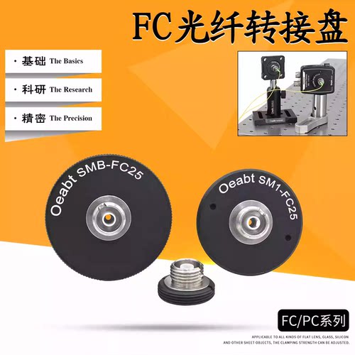 SM1-FC25光纤接头转接盘连接件FC/PC接口法兰盘光纤耦合器SM螺纹