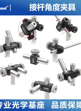 直径12mm接杆角度夹具1/2英寸支撑杆组装配件6mm笼杆 PC12系列
