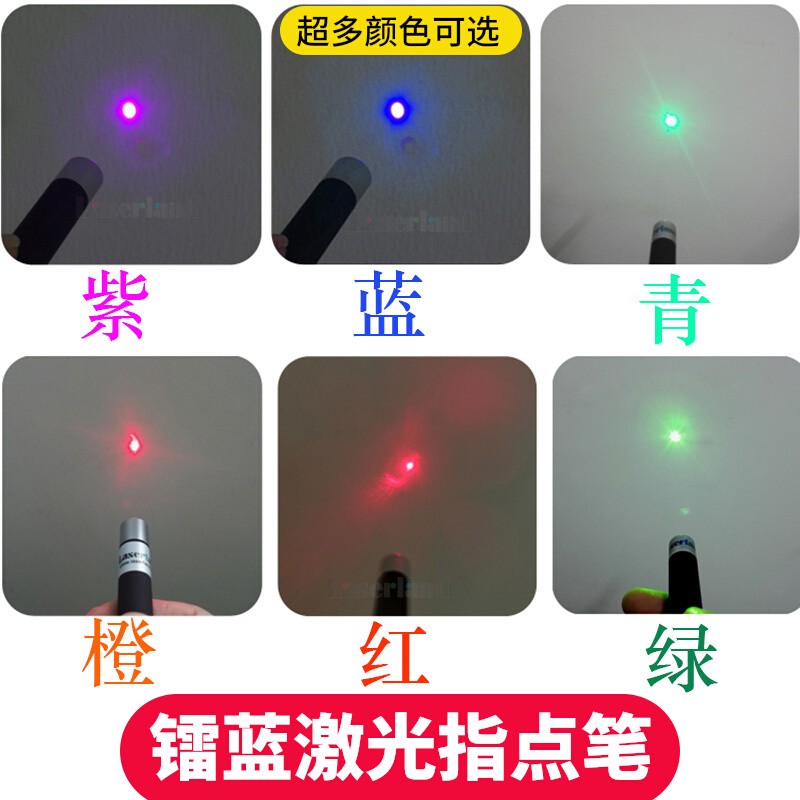 激光沙盘笔指点笔教鞭笔镭蓝