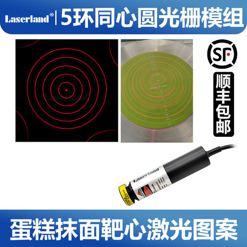 同心圆光栅激光镭蓝DOE光栅定制