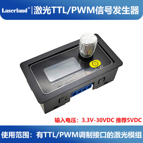 激光器信号发生器Laserland