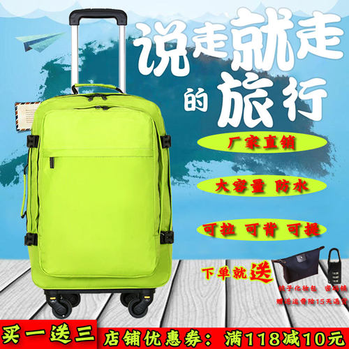 拉杆包万向轮旅行背包可背拉防水