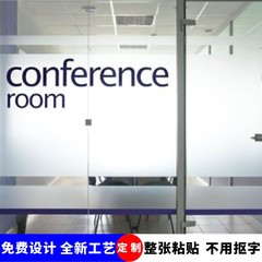 定制办公室磨砂玻璃贴纸镂空防撞腰线静电窗户贴膜防窥透光不透人