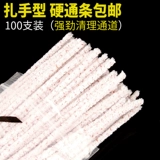 Douyun Douyun Fighting Hard Pass, чтобы пополнить проходной бар 100, чтобы очистить ковш -канал, аксессуары для загрязнения маслом.