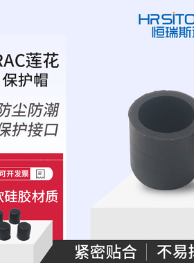 TV AV音视频母头AV两色 RAC莲花保护帽