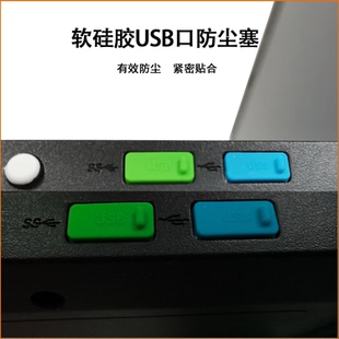 汽车电脑主机u口转换器母口插口保护堵盖 标准USB3.0接口防尘塞