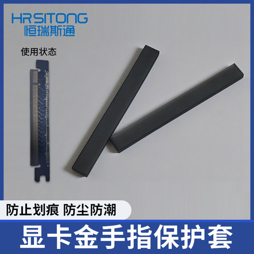 恒瑞斯通保护套防灰尘简约便携
