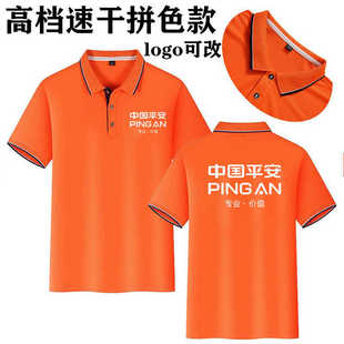 夏中国平安车主服务中心短袖查勘短袖定做工装广告衫衣服印字T恤