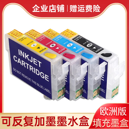 适用欧洲版T604R可填充墨水盒