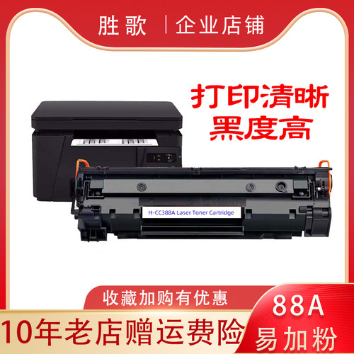 适用hp1007P1008硒鼓