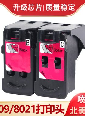 适用佳能QY6-8009黑色喷头QY6-8021彩色打印头PIXMA G1200 G2200