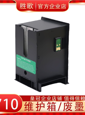 适用EPSON WF5623维护箱 WF5621 WP4520 4531  WP4521 4011废墨仓
