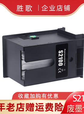 适用EPSON T3180N T3180M维护箱 SC-T5180N T5180 T3180D废墨仓盒