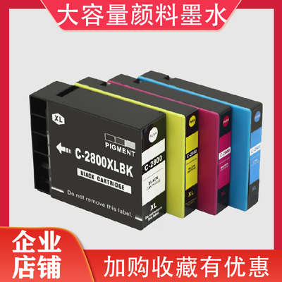 适用佳能IB5180IB4180墨盒
