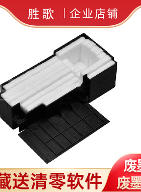 兼容爱普生L551 L550 L558废墨垫L451 L555 L565 M1030废墨收集盒