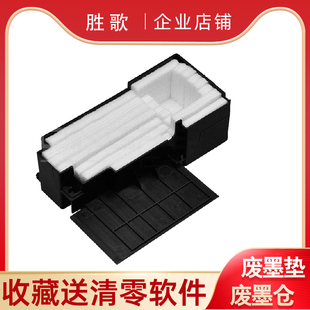 L565 兼容爱普生L551 L555 L558废墨垫L451 M1030废墨收集盒 L550