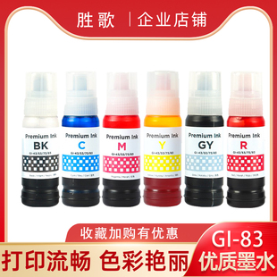 G680 500 G580 G670 G600喷墨打印机填充墨水 570 适用佳能canon