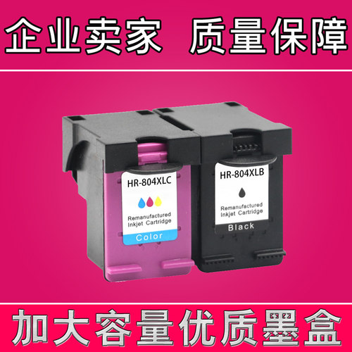兼容惠普HP804 804XL 6220 6222 7120 7820 7822 7130 6230墨盒