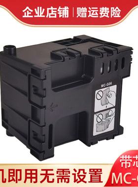 适用佳能TS7780保养墨盒TS7770 TS7790A TS6630 TS6730废墨收集盒