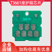 XP15010 970 15080 8600维护箱废墨仓芯片 15000 适用EPSON