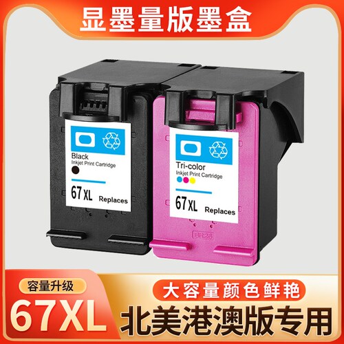 适用惠普4155e墨盒HP 4133e 4255e 4155e 2734 4152e打印机墨水盒