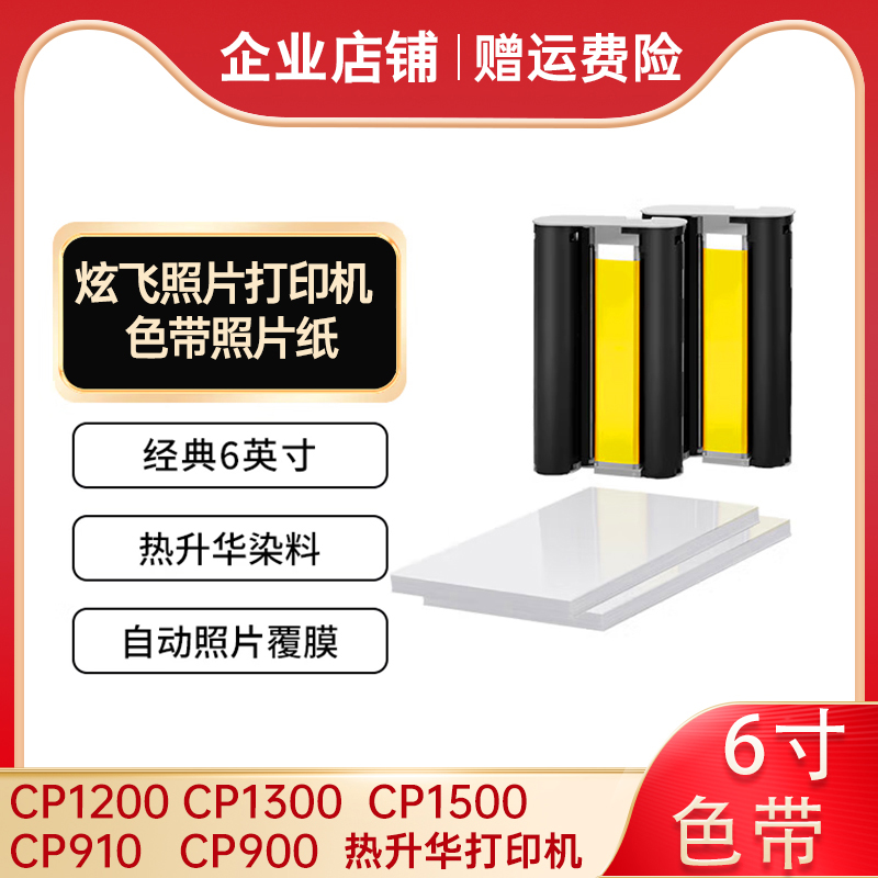 兼容打印机相纸色带墨盒