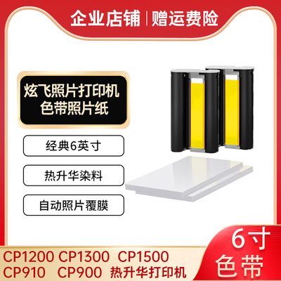 兼容打印机相纸色带墨盒