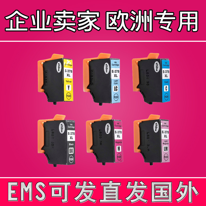 EPSON378XL打印机墨盒