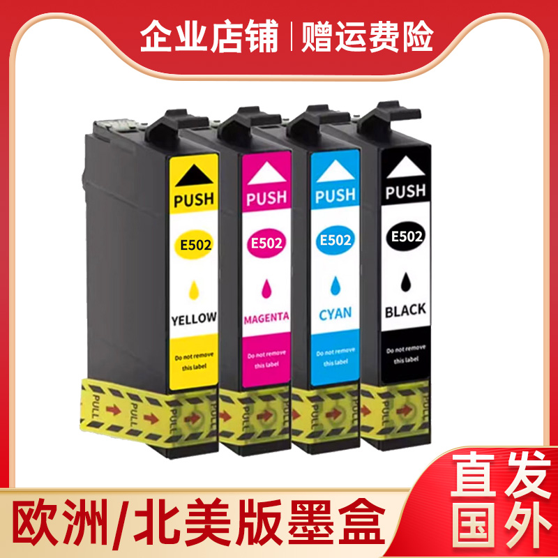 适用爱普生XP-5155墨盒WF-2865DWF 2880 2885DWF打印机墨水盒