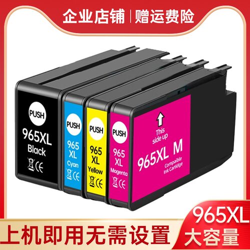 适用H963XL大容量墨水盒