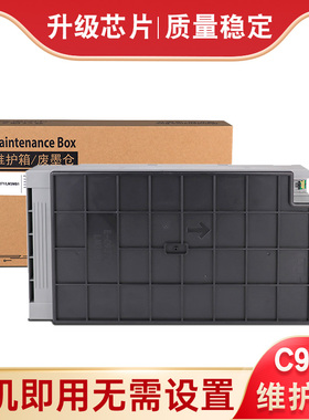 适用爱普生C9371维护箱AM-C4000a C5000a C6000a M5500a打印机