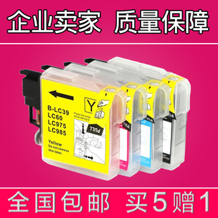 J265W LC985BK墨盒 LC975BK J125 J220墨盒 MFC J315W J415W J410 LC39 兼容兄弟MFC J515DW J140W DCP