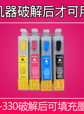 适用EPSON XP-430 XP-330 440 434 XP240 填充墨盒破解打印机