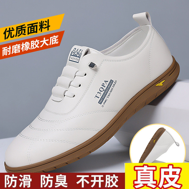 春季时尚一脚蹬软底小白鞋真皮透气防滑轻便男士豆豆鞋休闲皮鞋子,流行男鞋,休闲皮鞋,淘宝优惠券,粉丝福利购,淘宝优惠卷