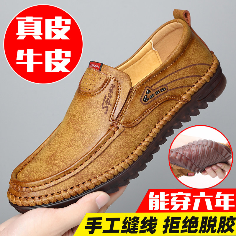 春夏新款时尚手工缝制牛筋底男士豆豆鞋真皮透气防滑轻便休闲皮鞋,流行男鞋,休闲皮鞋,淘宝优惠券,粉丝福利购,淘宝优惠卷