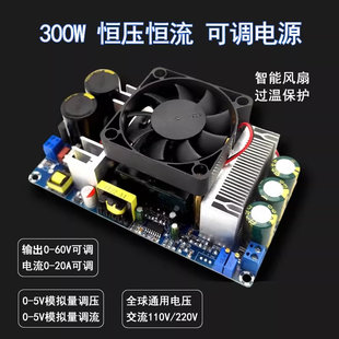 模拟量调电压 5V12V24V36V48V20A10A 350W可调开关电源 恒压恒流
