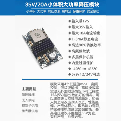 DCDC直流降压车载电源转换模块