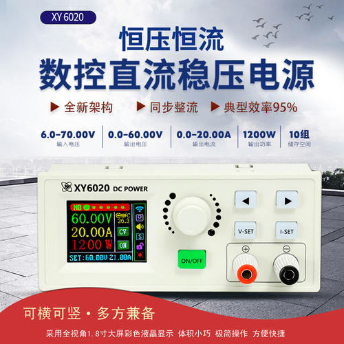 数控可调降压恒压恒流20A1200W