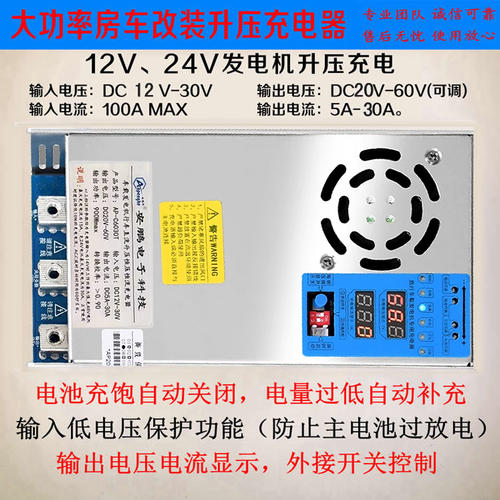 房车电源行车充电器12V24发电机