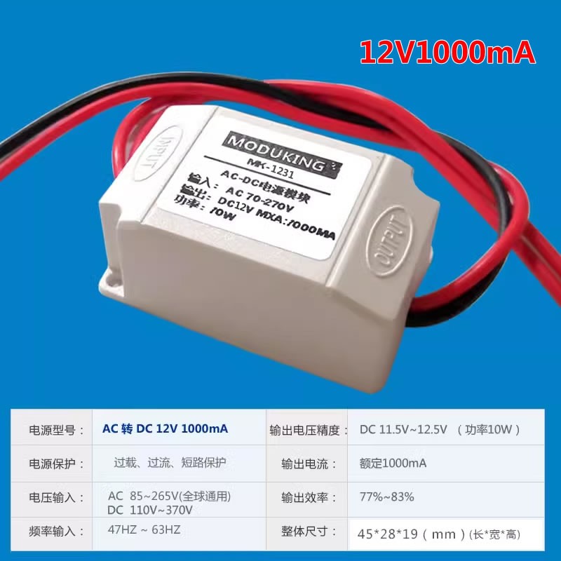 隔离AC-DC开关电源交流转直流
