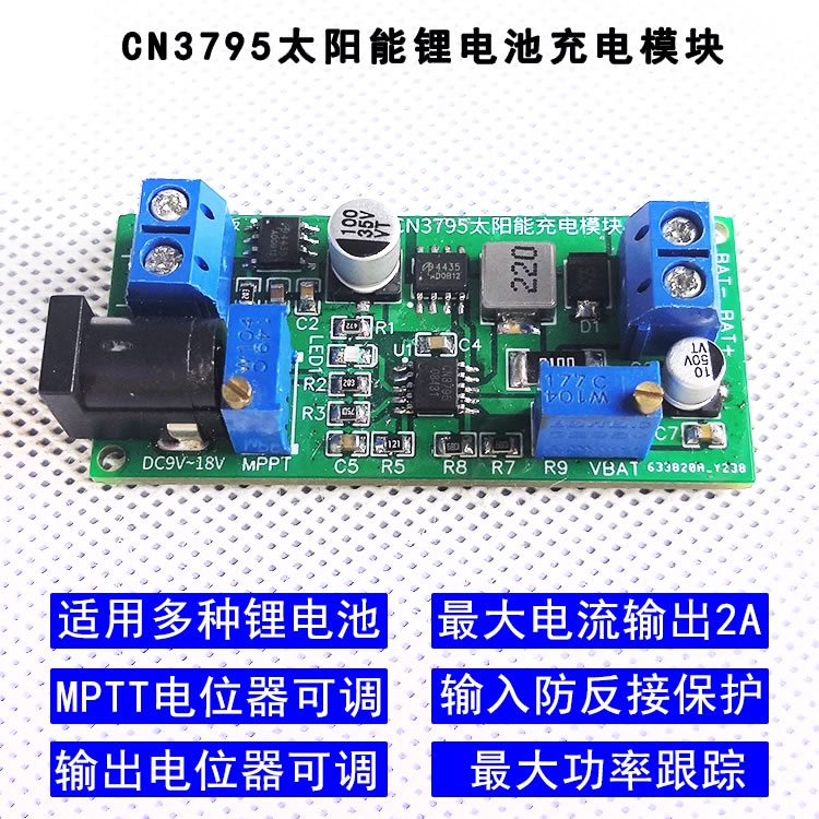 CN3795太阳能锂电池充电模块