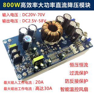 直流DC DC可调降压电源模块宽电压70V大功率30A稳压恒流60V48V36V