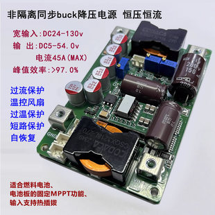 DCDC直流降压稳压模块15-130V140V转5-56V恒压恒流电池电源大功率